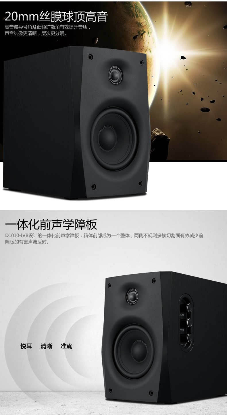 HiVi 惠威 D1010-IVB 多媒体2.0声道蓝牙音箱