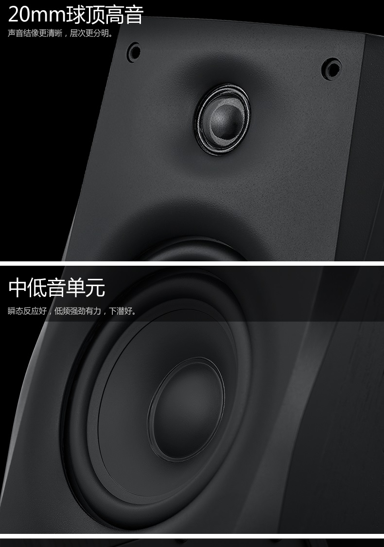 HiVi 惠威 D1010-IVB 多媒体2.0声道蓝牙音箱